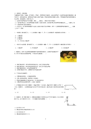 初中物理难题集