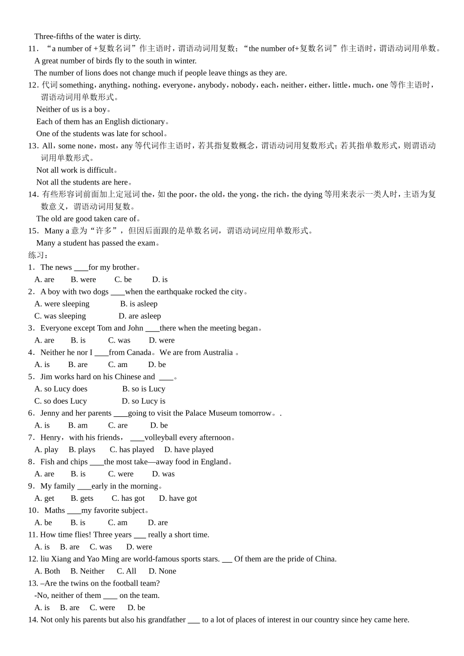初中英语三年知识点汇总_第2页