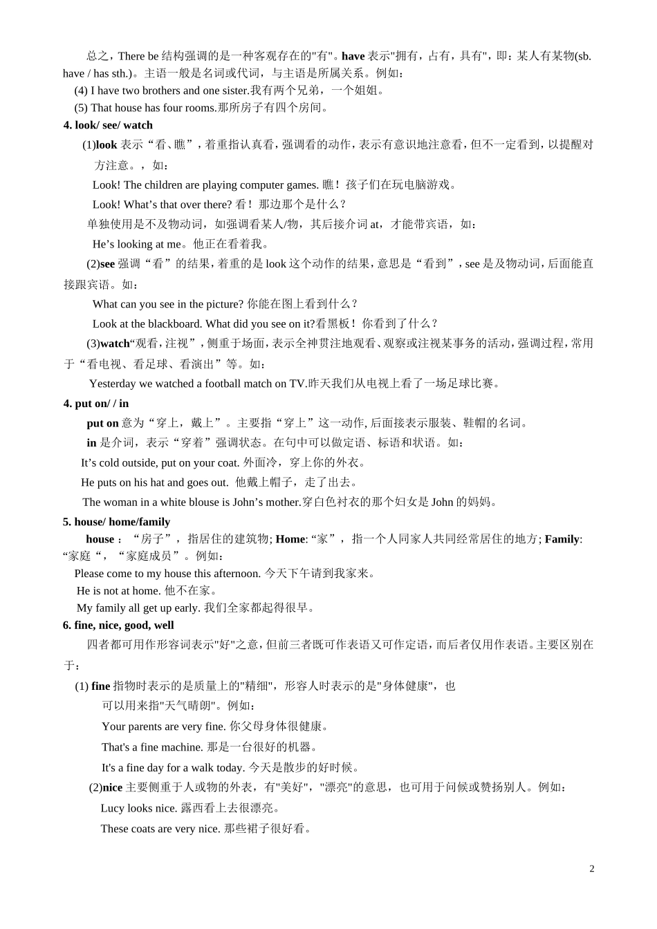 初中英语三年知识点总结、中考范例_第2页
