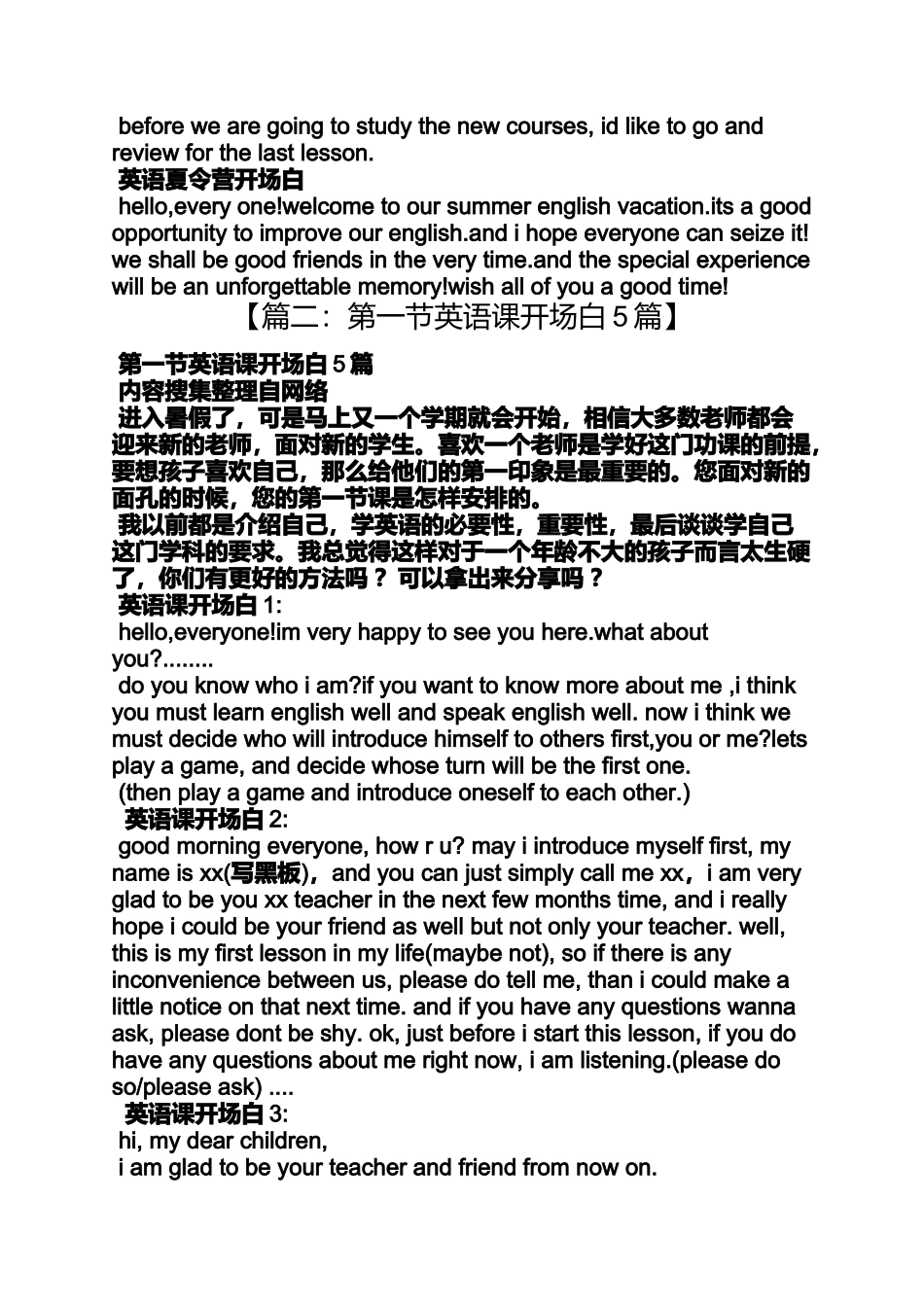 初中英语上课开场白_第2页