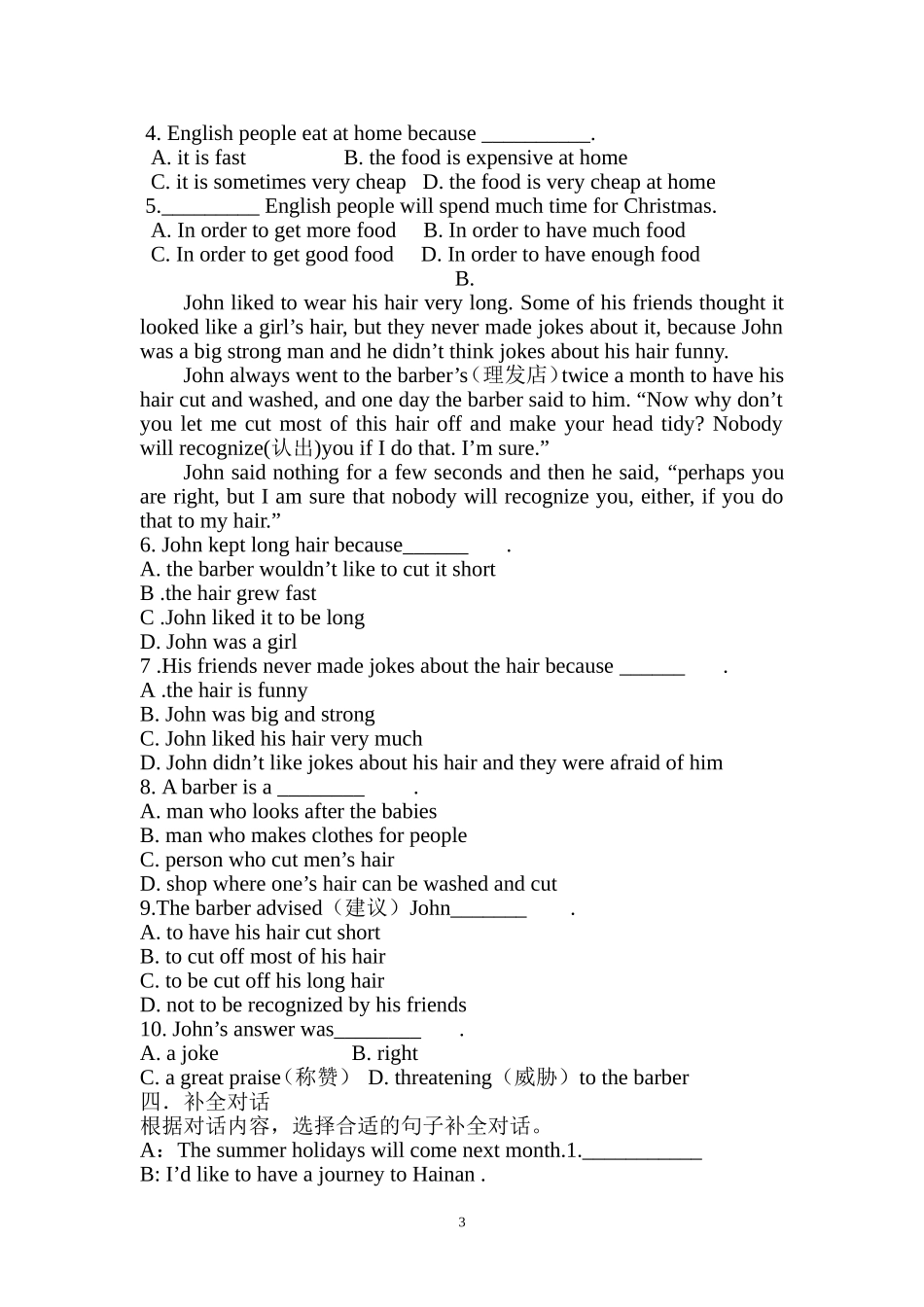 初中英语深圳牛津版-7B-Chapter1----Travel(1)_第3页