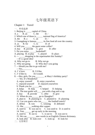 初中英语深圳牛津版-7B-Chapter1----Travel(1)