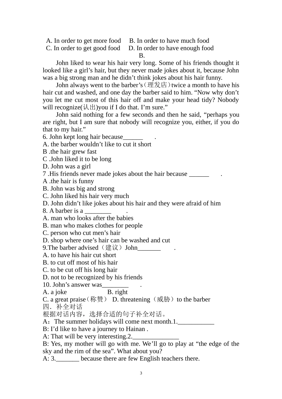 初中英语深圳牛津版-7B-Chapter1----Travel_第3页