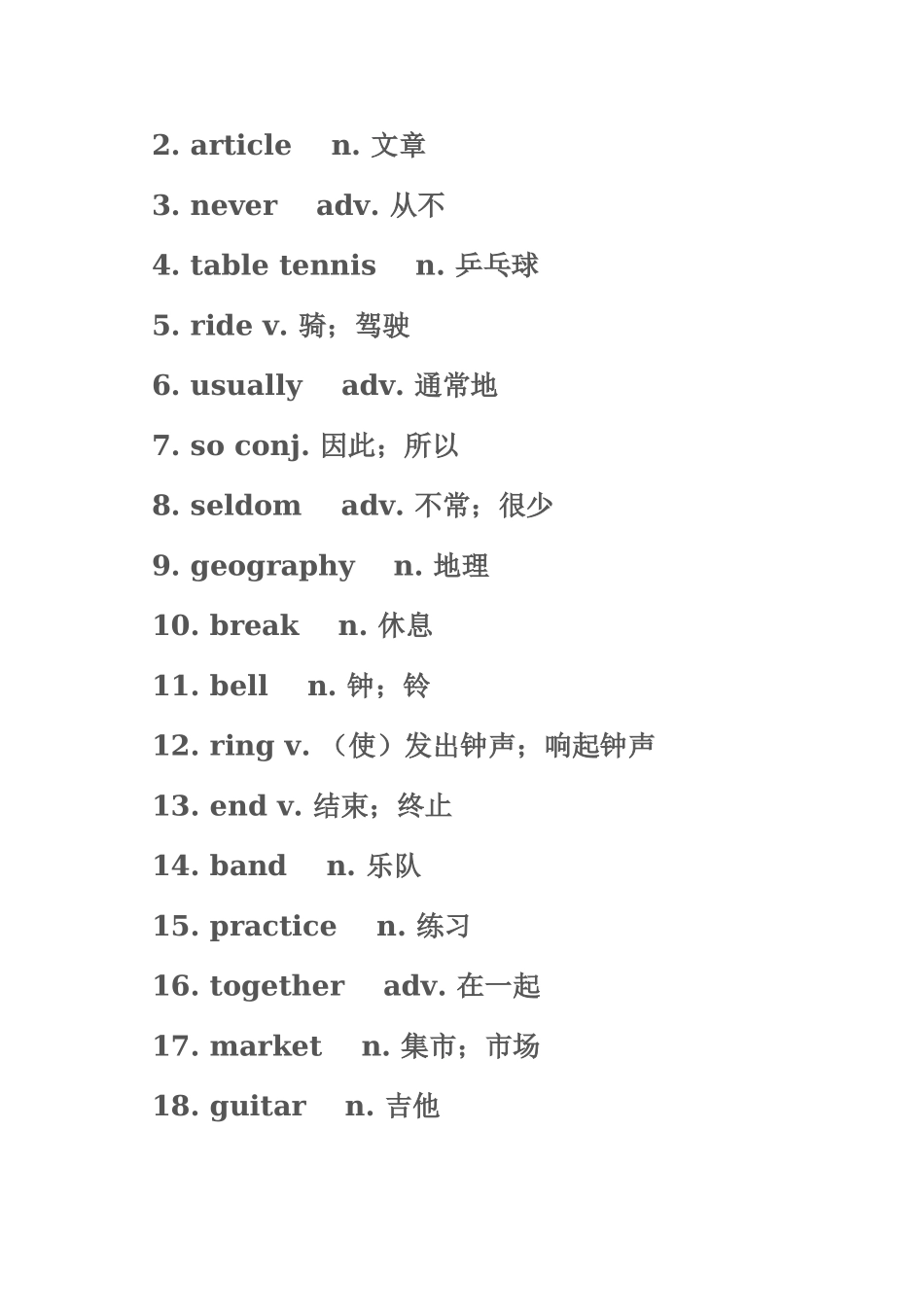 初中英语深圳牛津全册单词_第3页