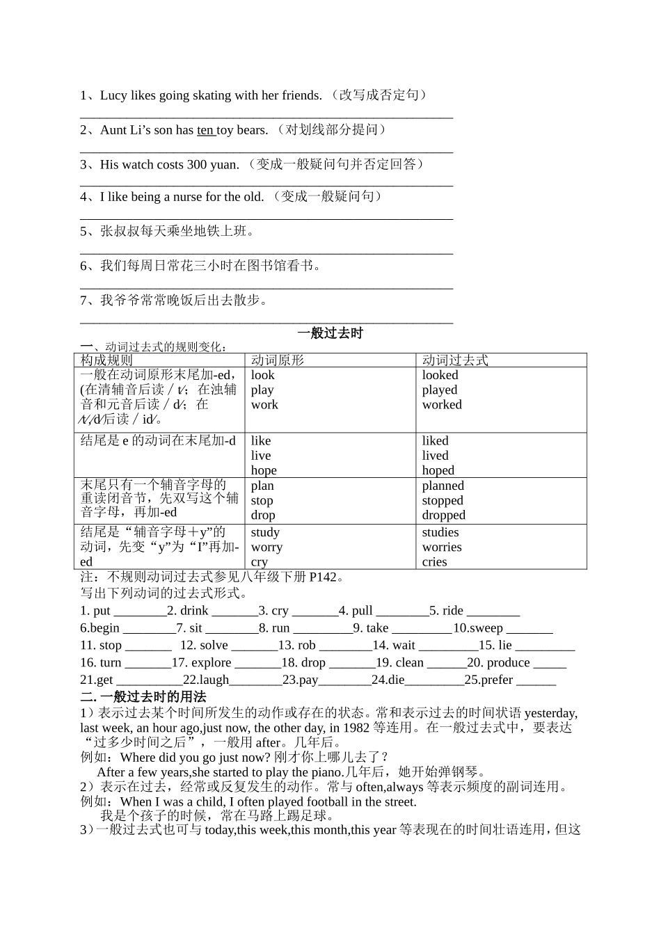 初中英语时态_第2页