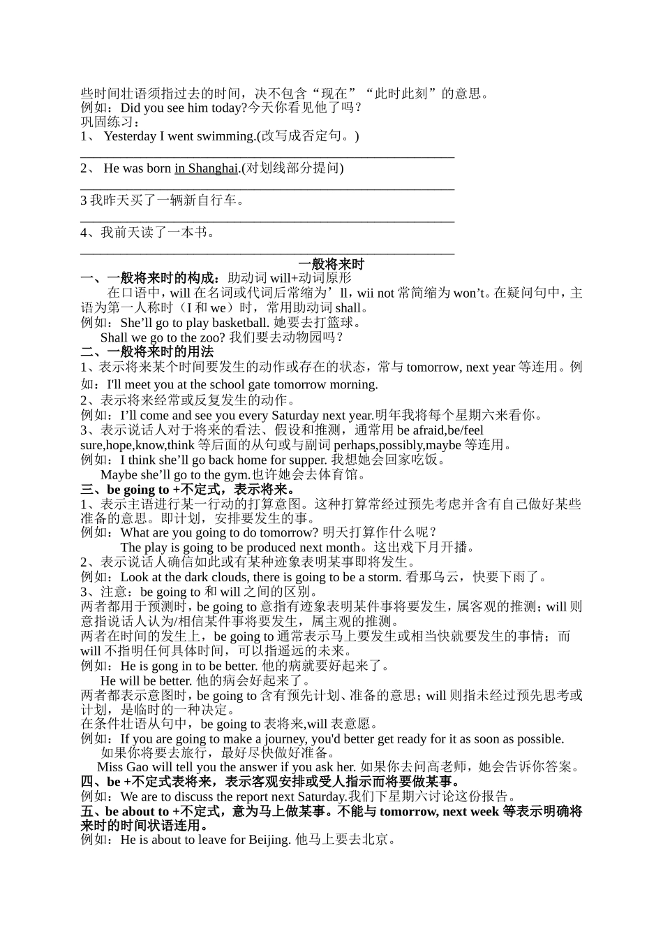 初中英语时态_第3页