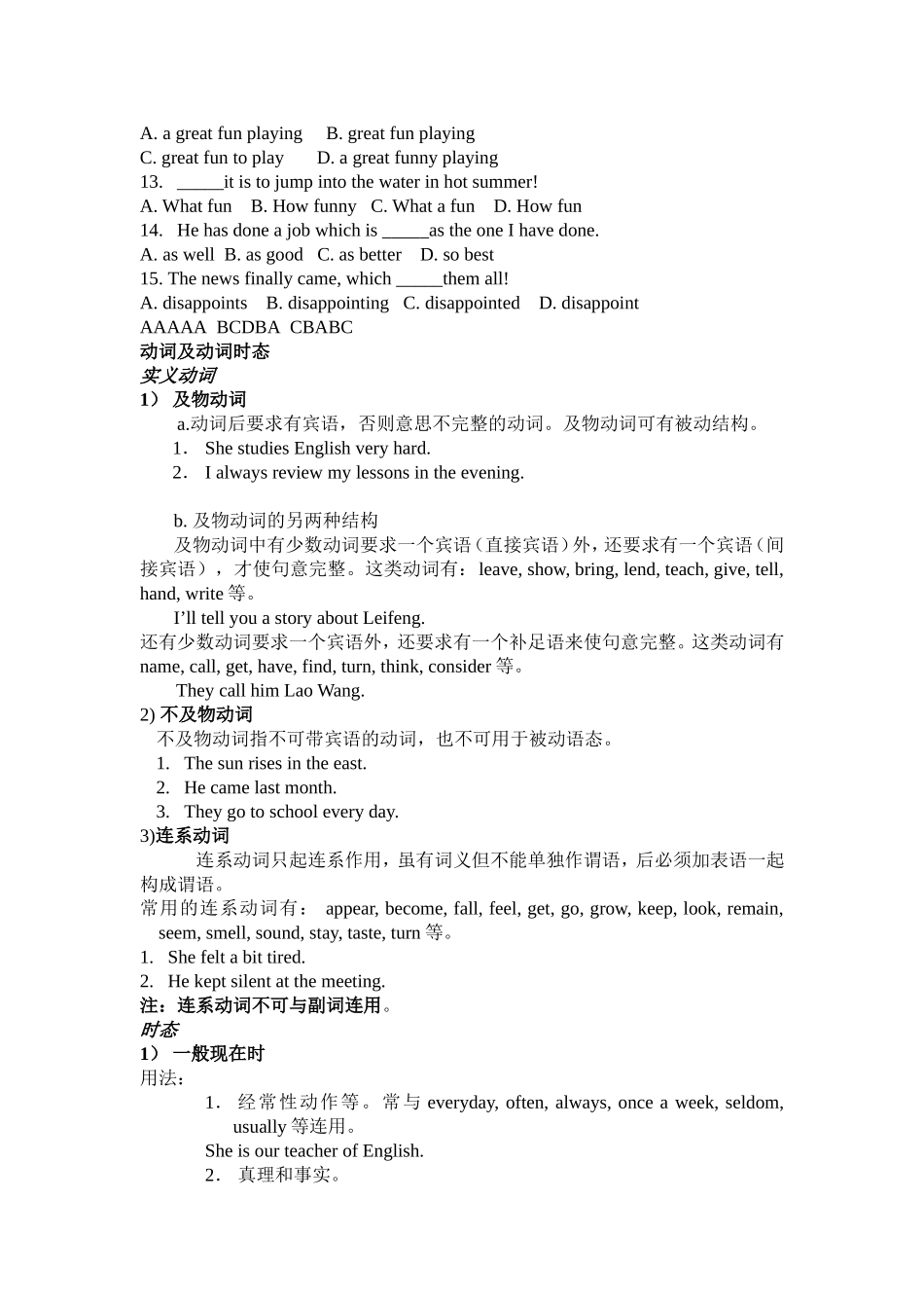 初中英语时态练习句子翻译-_第2页