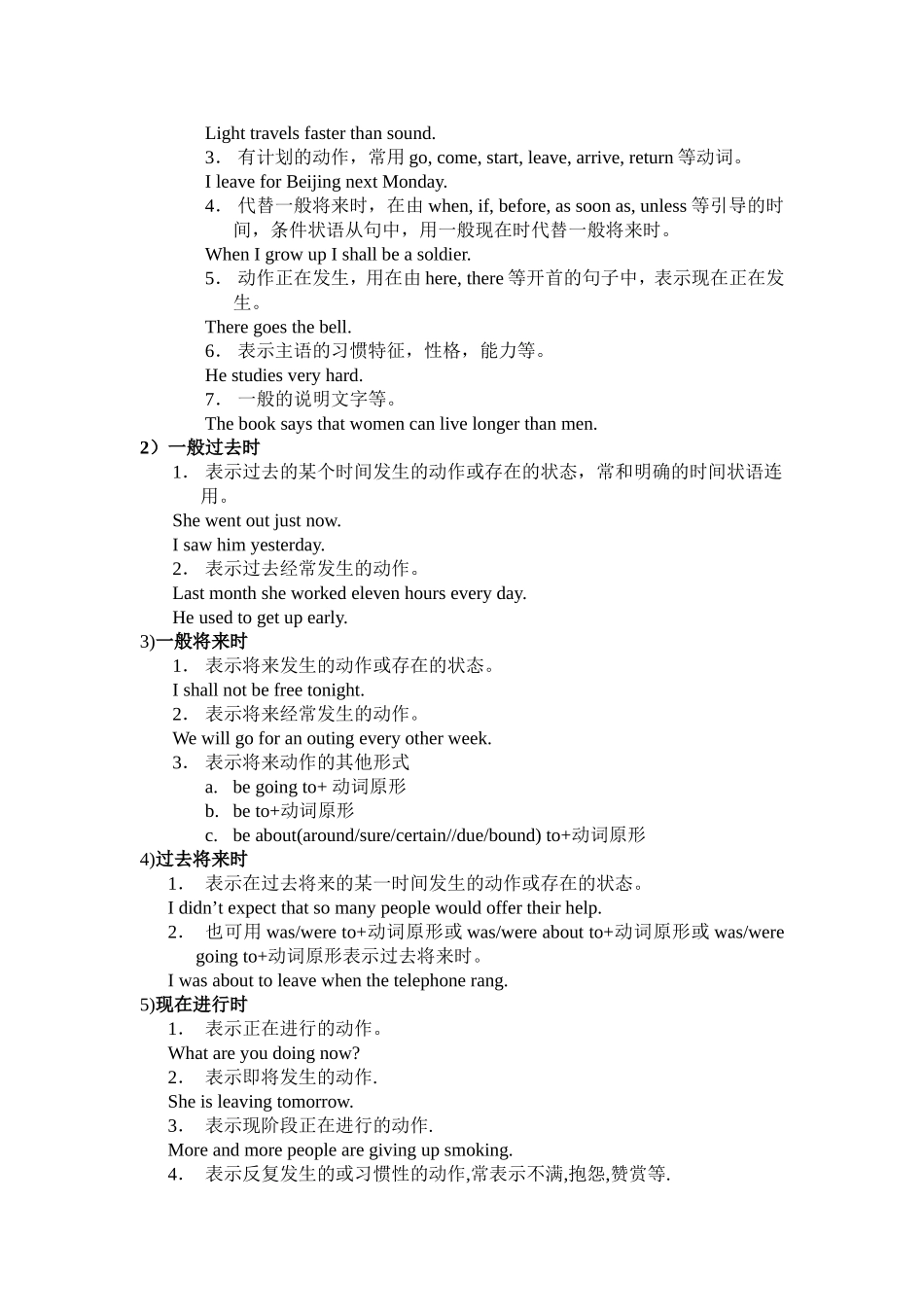 初中英语时态练习句子翻译-_第3页