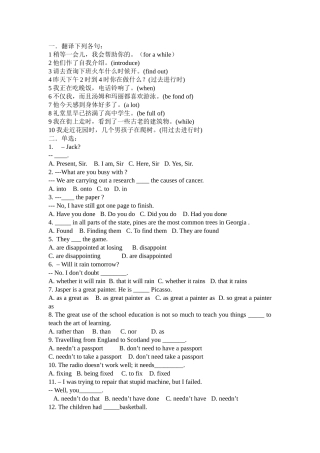 初中英语时态练习句子翻译-