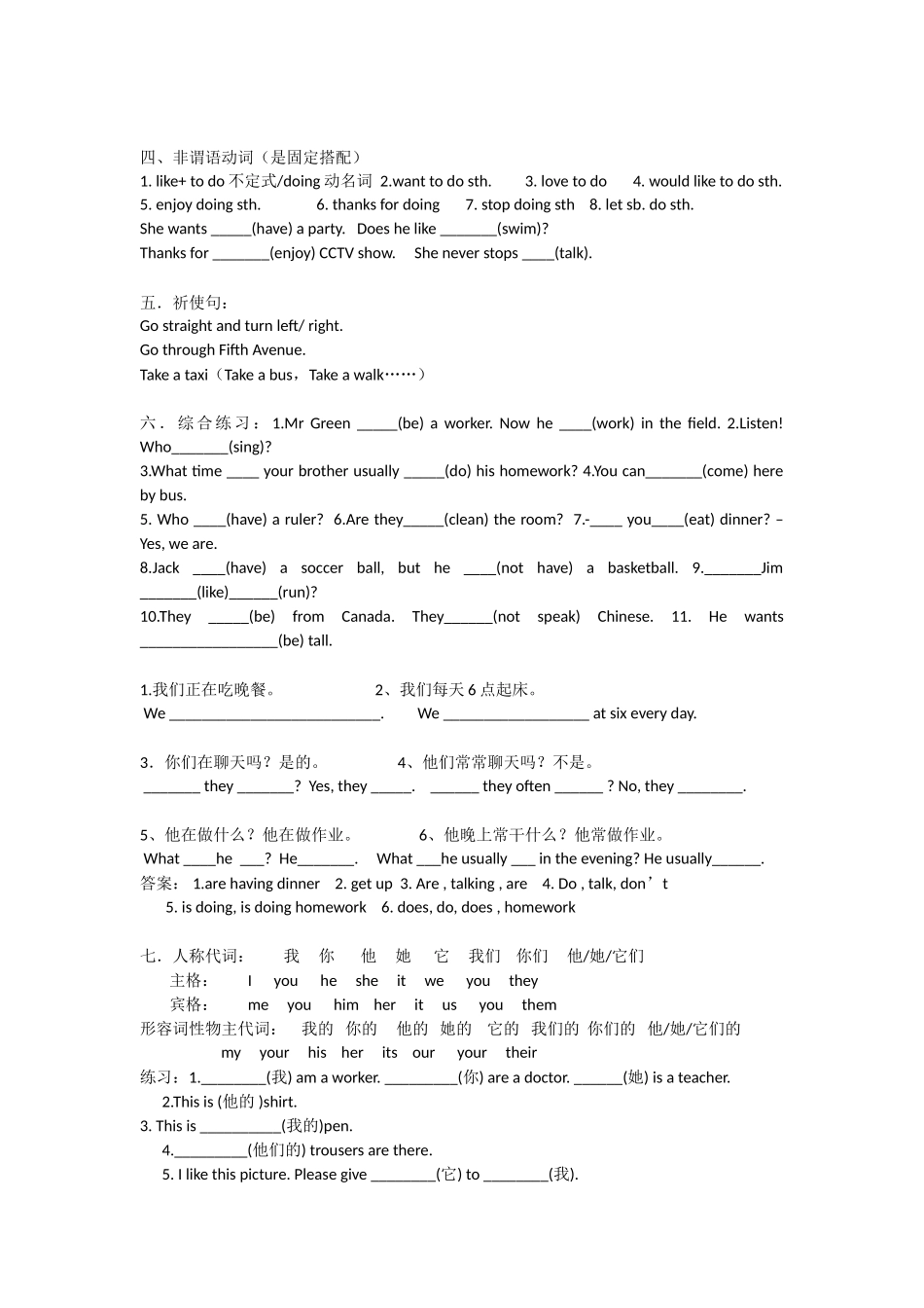 初中英语时态练习题_第2页
