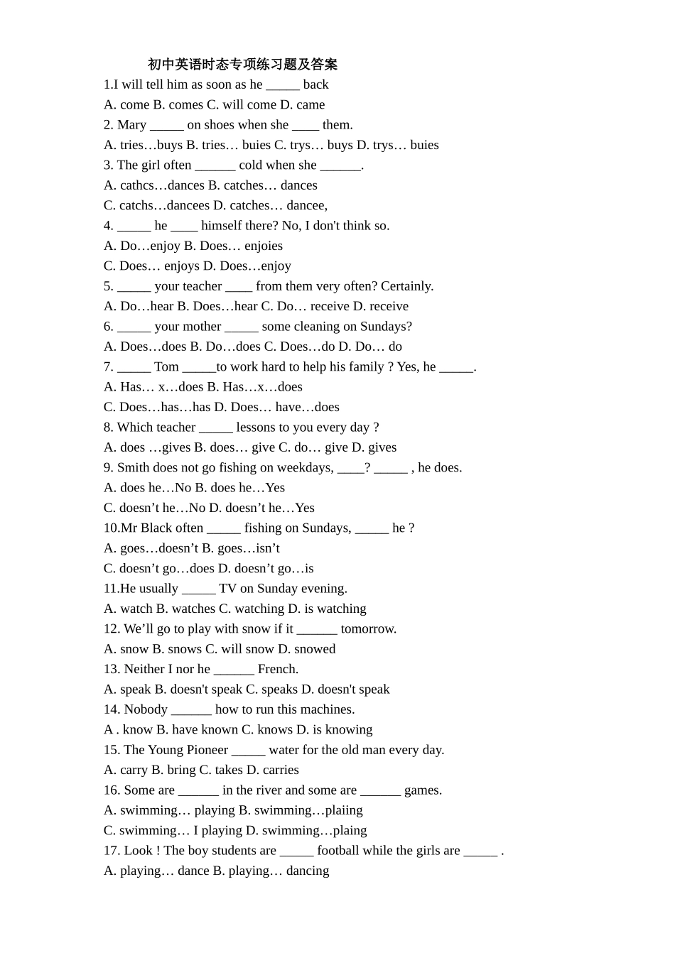 初中英语时态练习题及答案_第1页