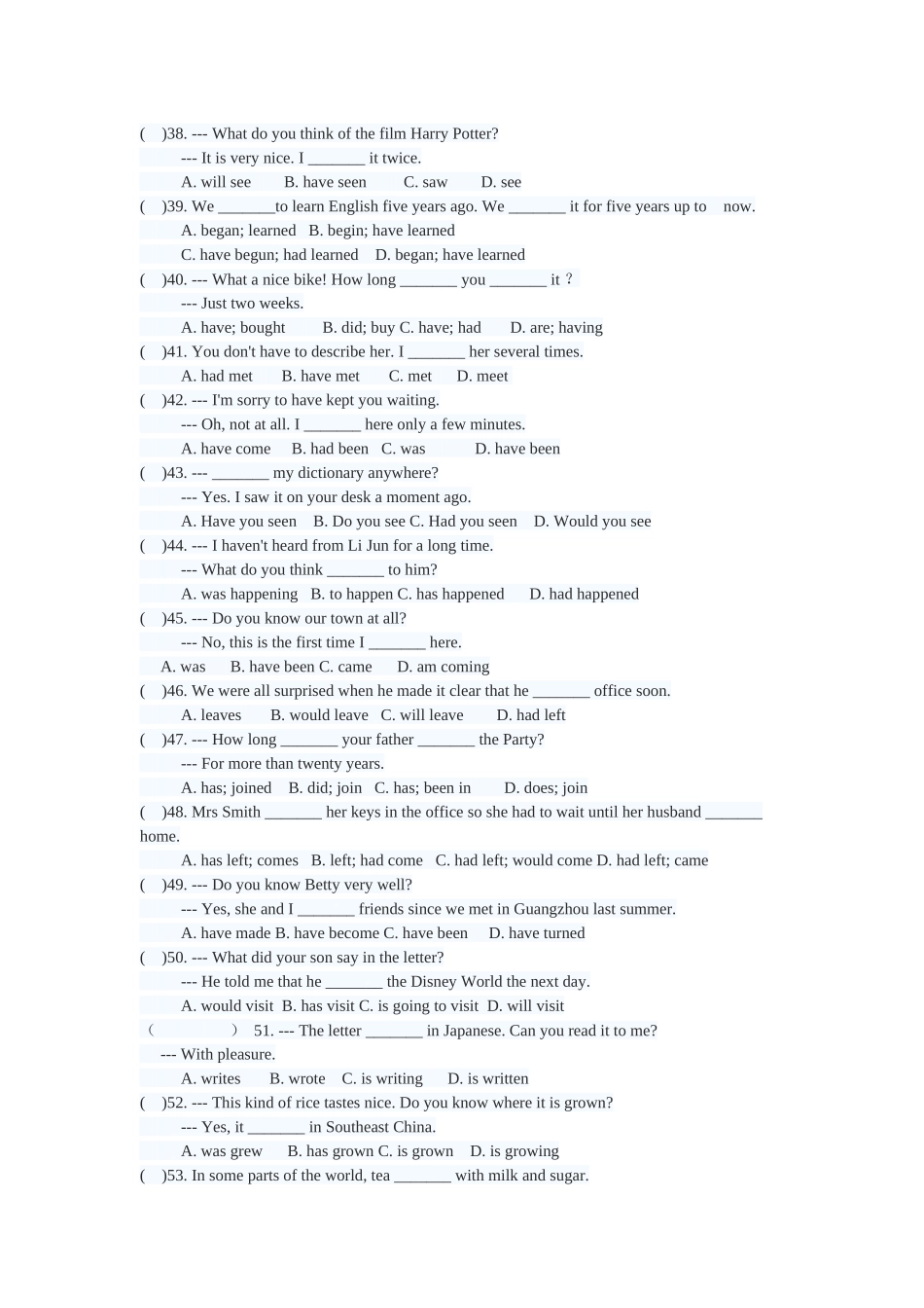 初中英语时态选择题练习100题_第3页