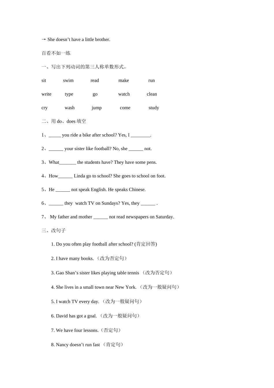 初中英语时态一般现在时-现在进行时-一般过去时-过去进行时_第3页