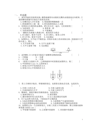 初中力学试题及答案