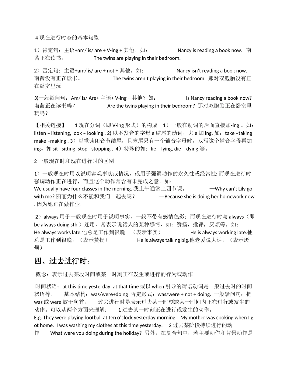 初中英语时态知识点汇总_第3页