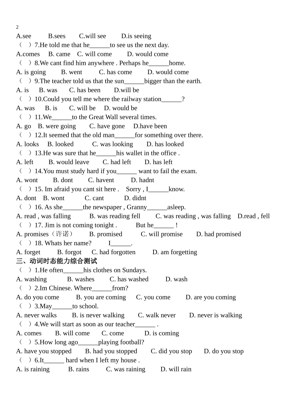 初中英语时态综合练习(一)_第2页