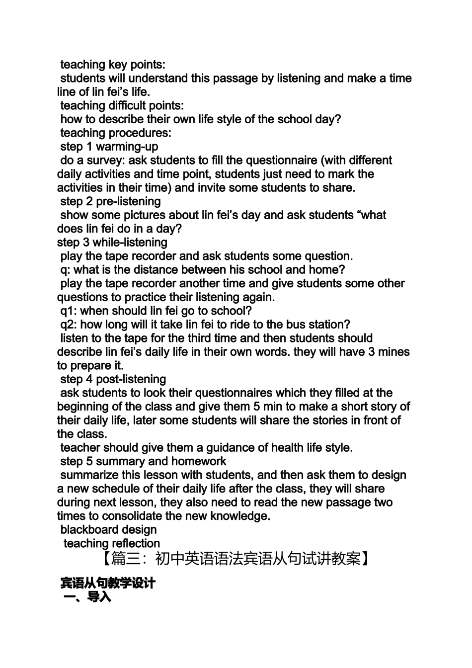 初中英语试讲词汇教案_第3页