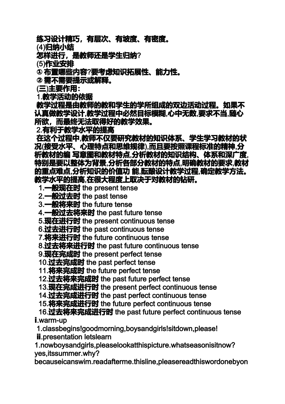 初中英语试讲听力教案_第3页