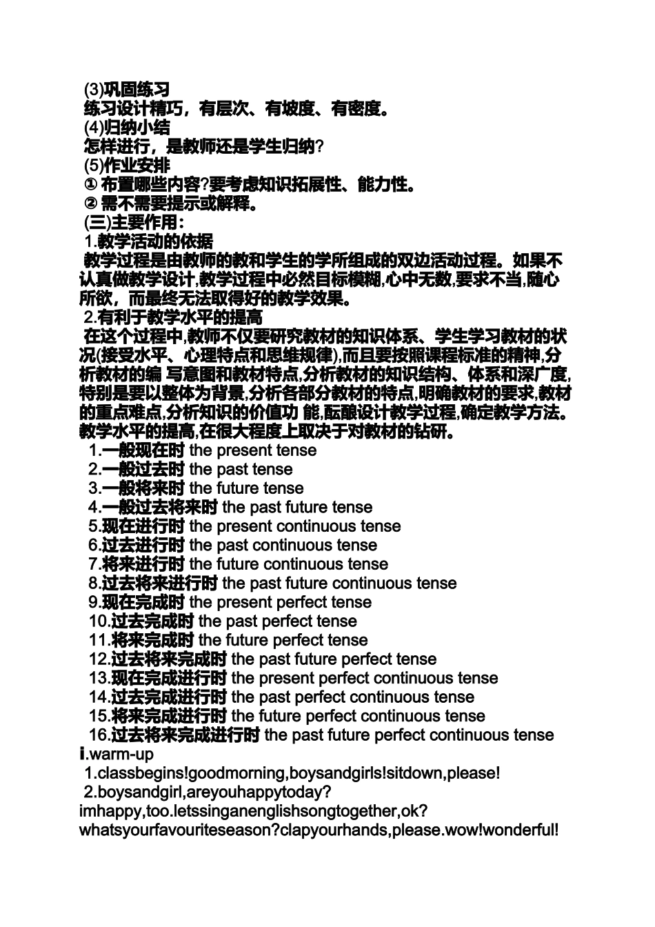 初中英语试讲写作教案_第3页
