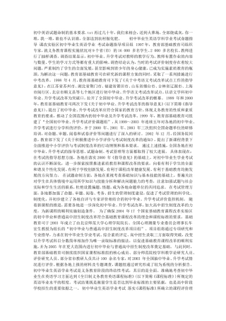 初中英语试题命制的基本要求