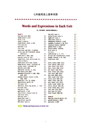 初中英语书单词汇总(初中全部)