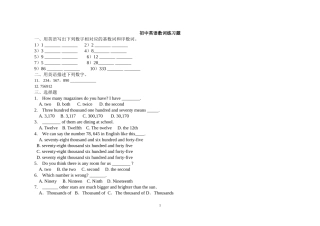 初中英语数词练习题