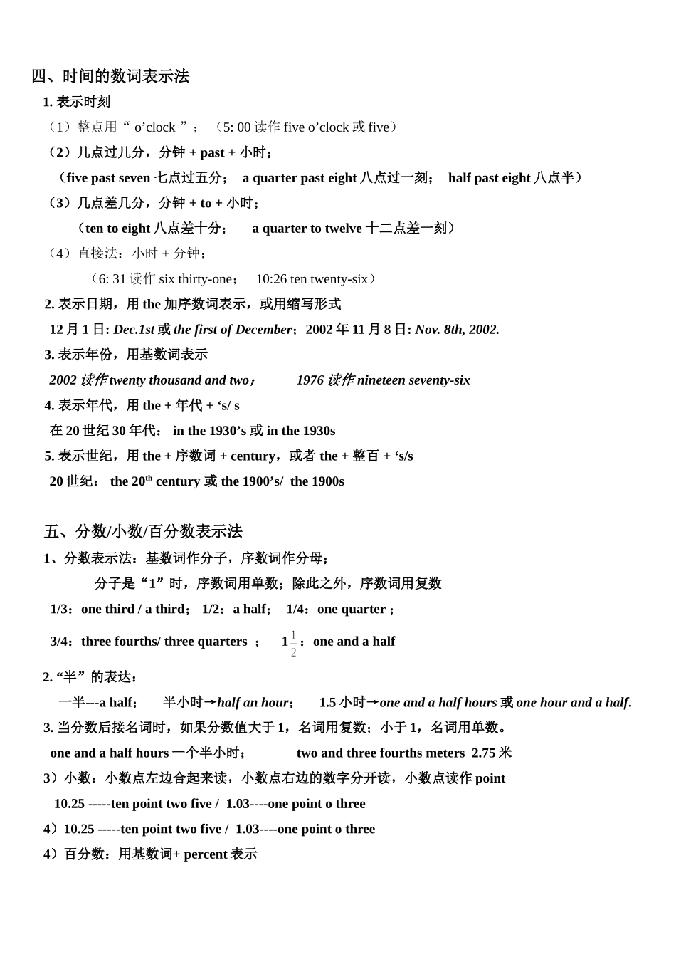 初中英语-数词详解及专项练习_第2页