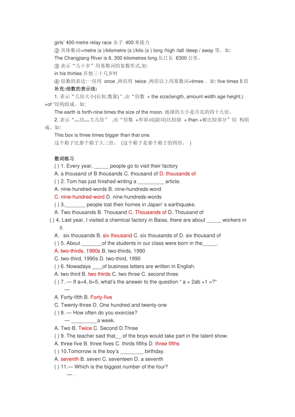 初中英语数词专项_第3页