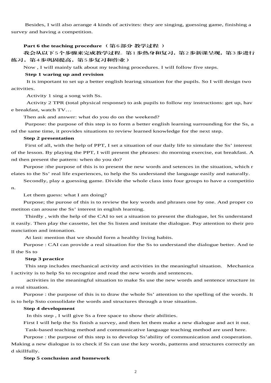 初中英语说课稿(英文版)(同名8397)_第2页