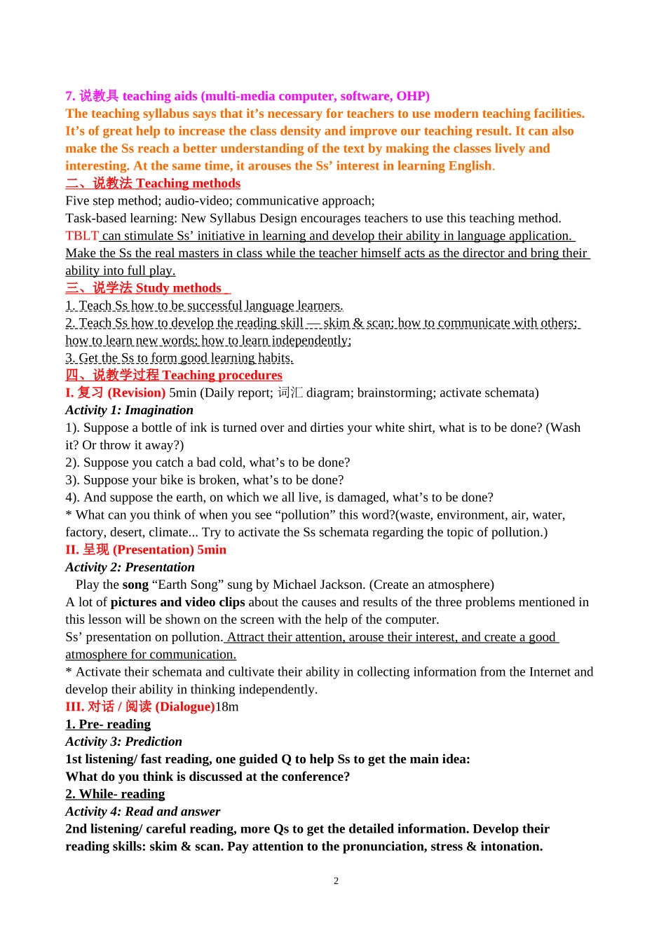 初中英语说课稿(英文版)_第2页