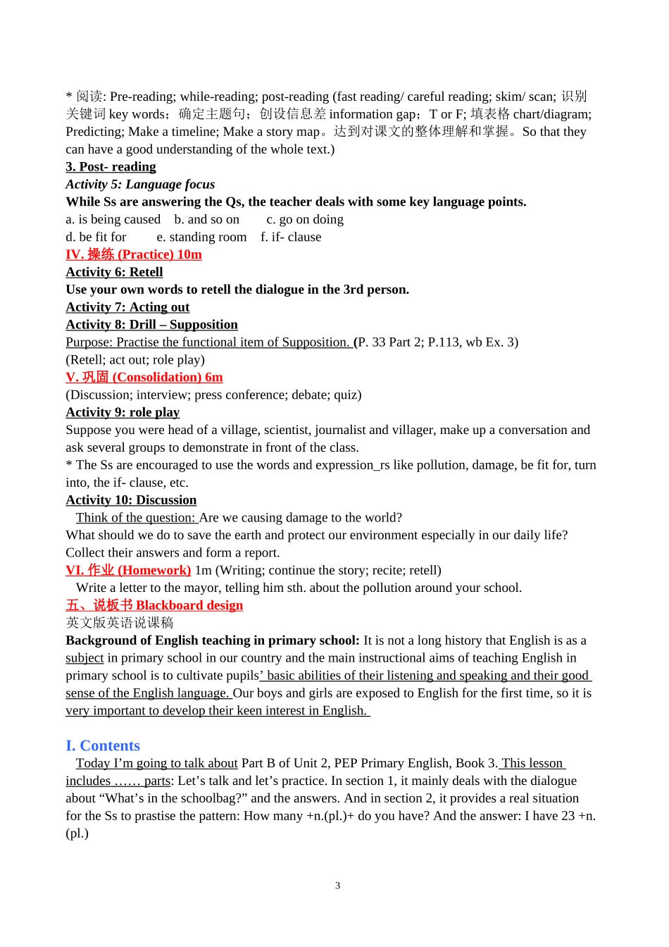 初中英语说课稿(英文版)_第3页