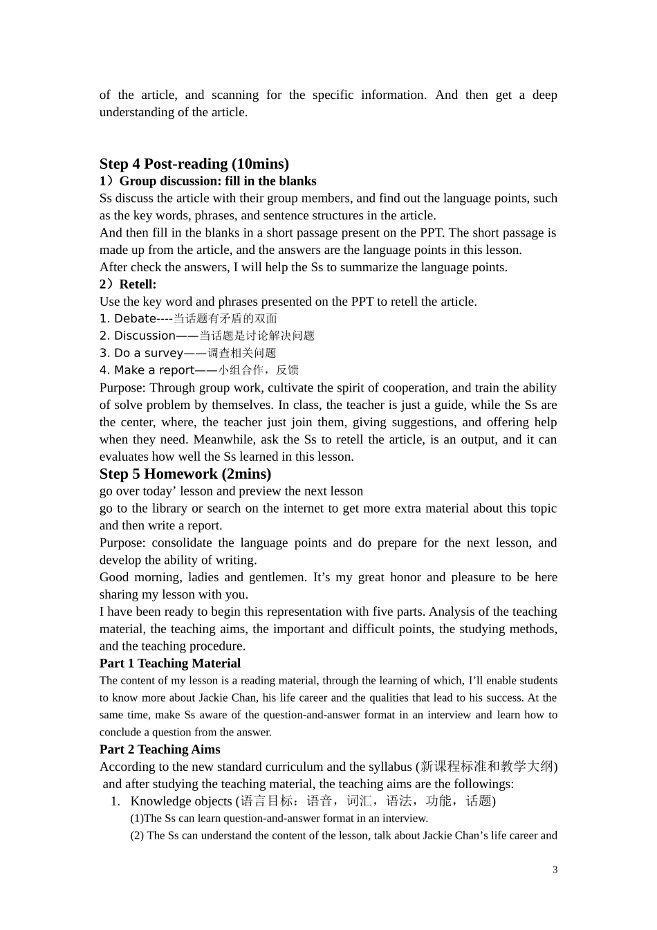 初中英语说课稿--听说课与阅读汇总_第3页