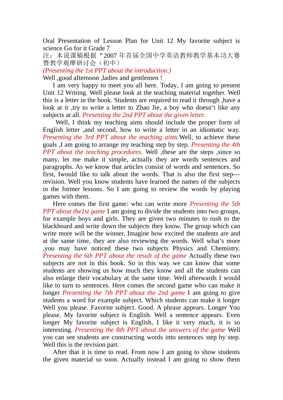 初中英语说课稿-英文版-经典_第1页