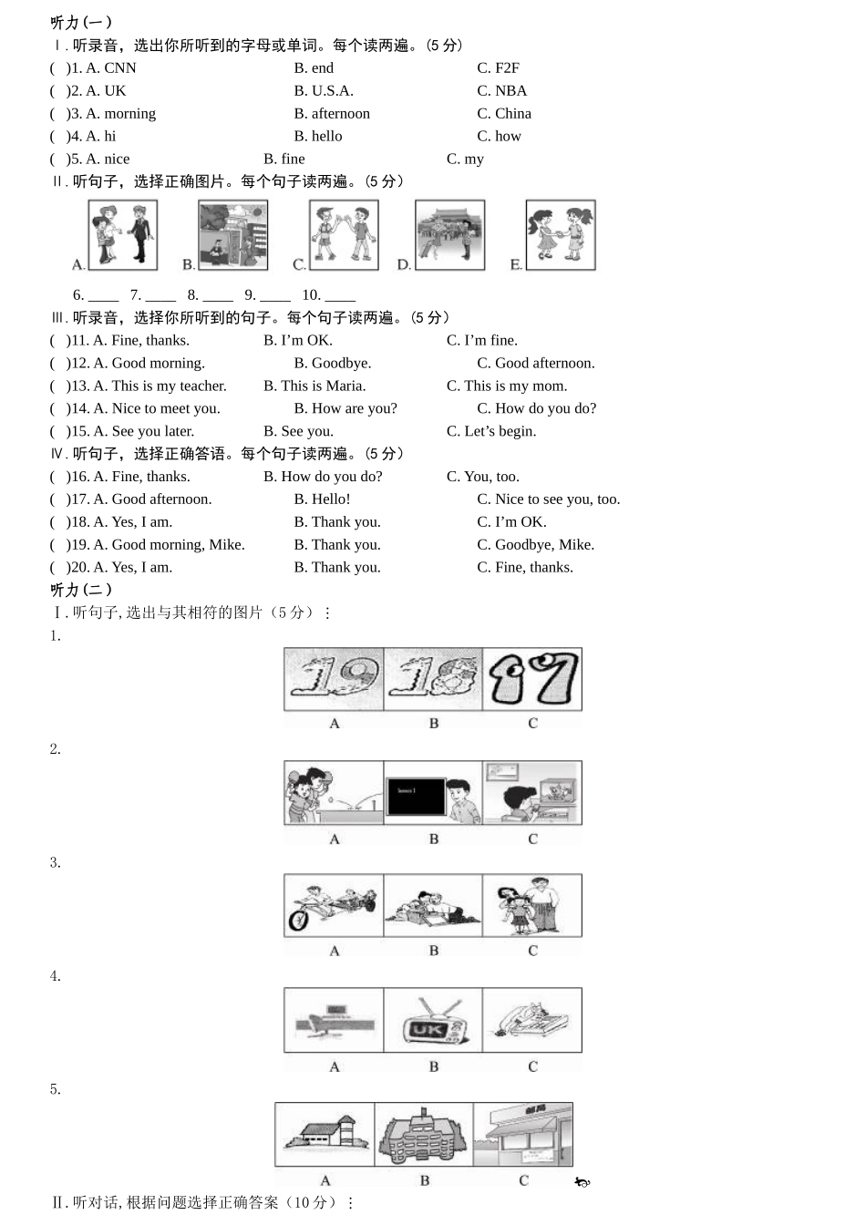 初中英语听力练习共10套&原文答案_第1页