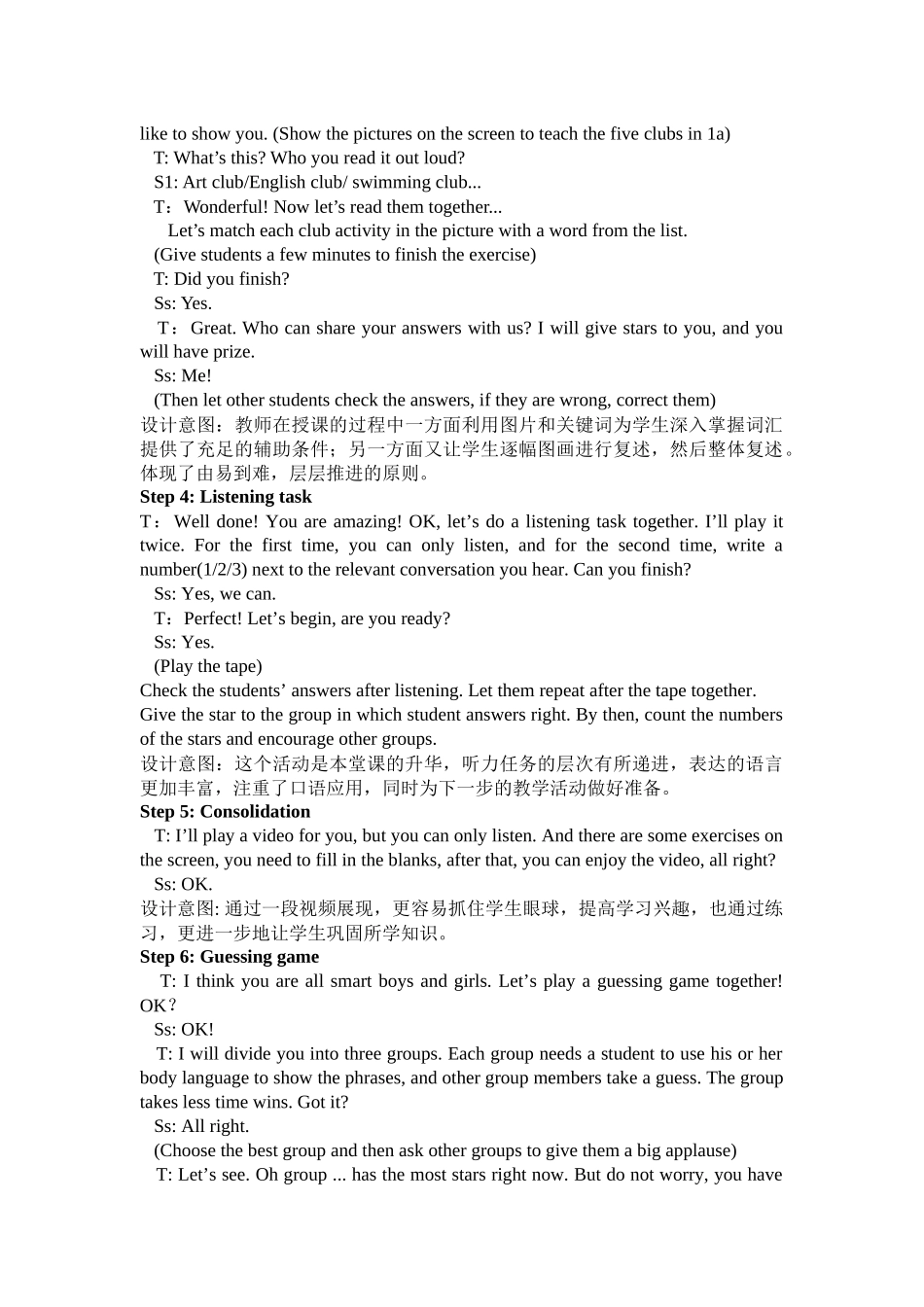 初中英语听说课课堂实录_第3页