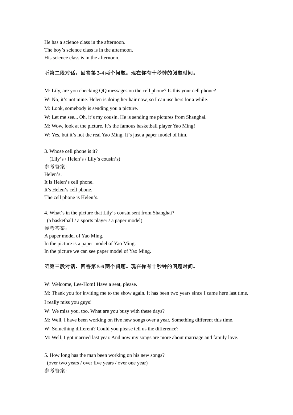 初中英语听说能力测试模拟题1_第2页