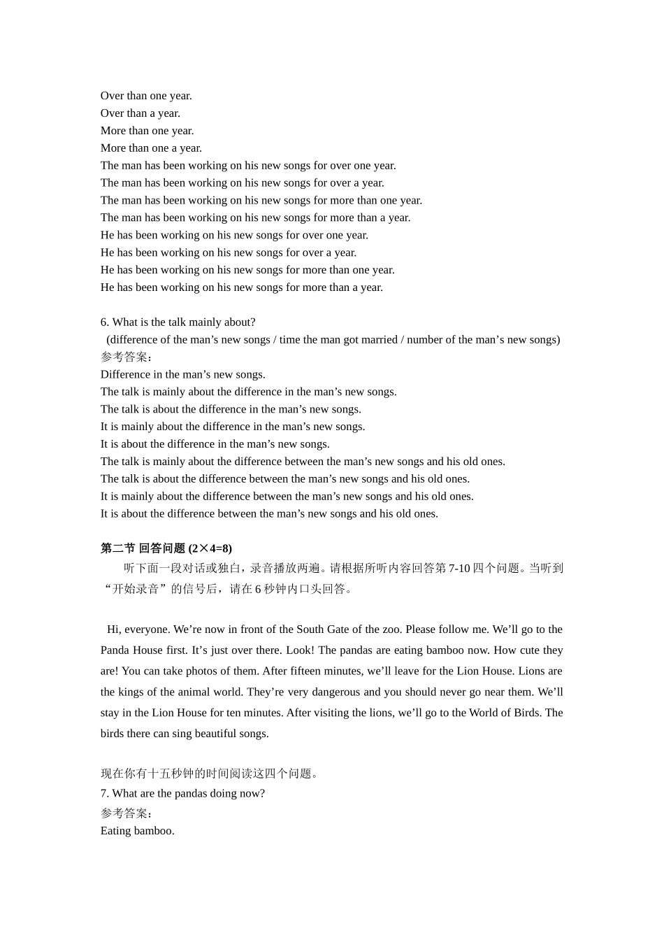 初中英语听说能力测试模拟题1_第3页