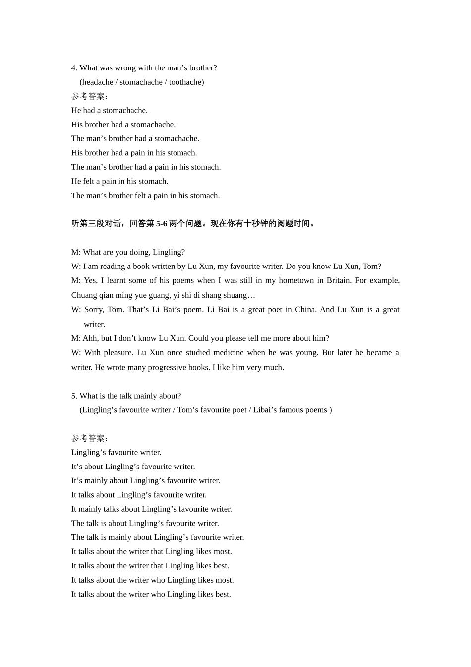 初中英语听说能力测试模拟题6_第3页