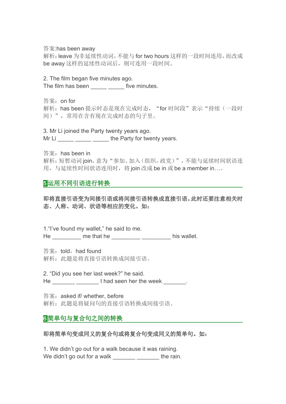 初中英语同义句转换的九种类型_第3页