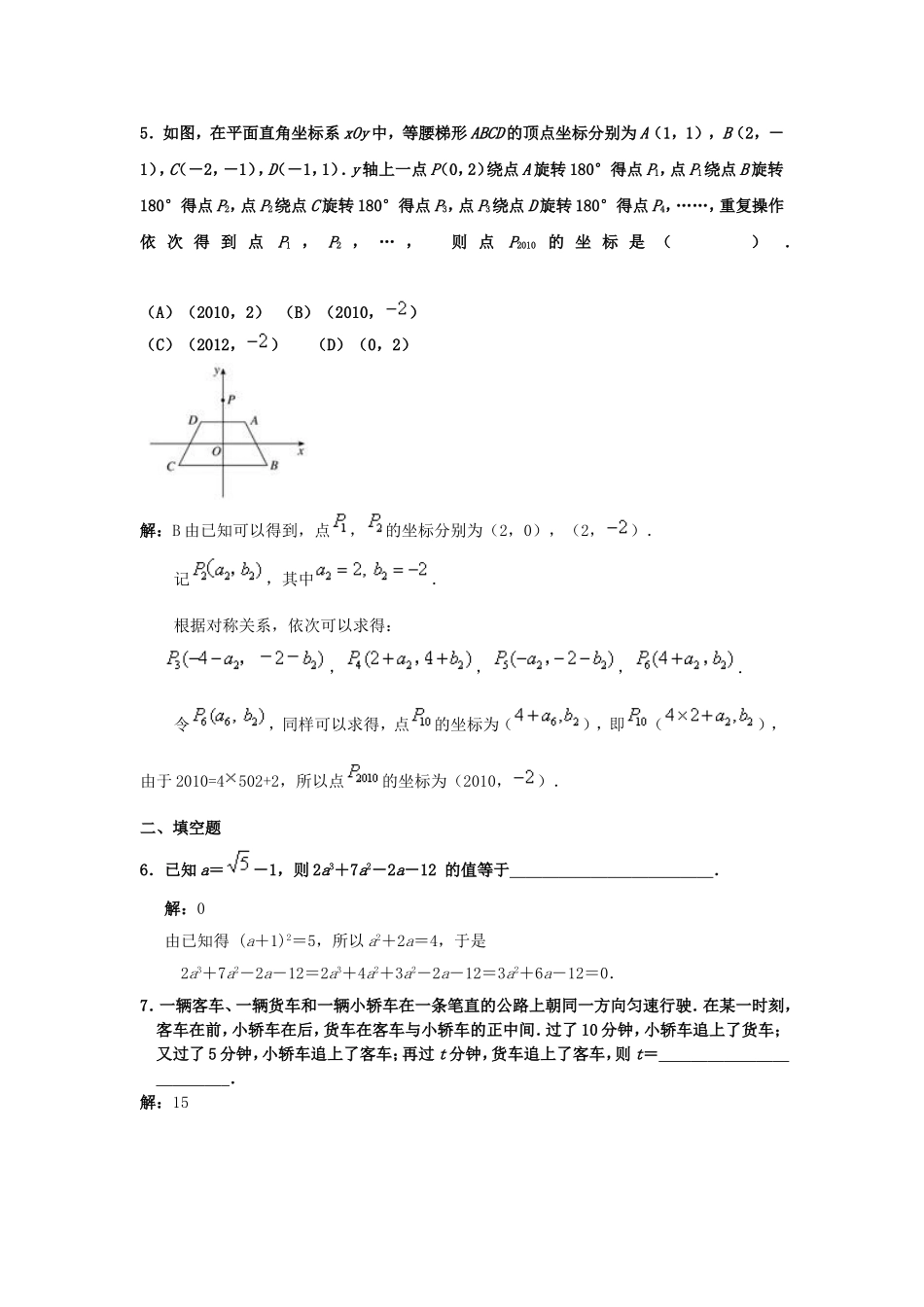 初中数学竞赛_第3页