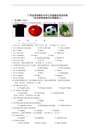初中英语外研版│七下│广西金秀县桐木中学七下学期期末考试题