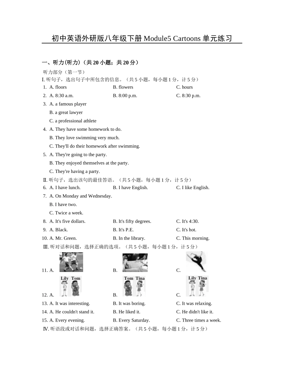 初中英语外研版八年级下册Module5-Cartoons单元练习_第1页