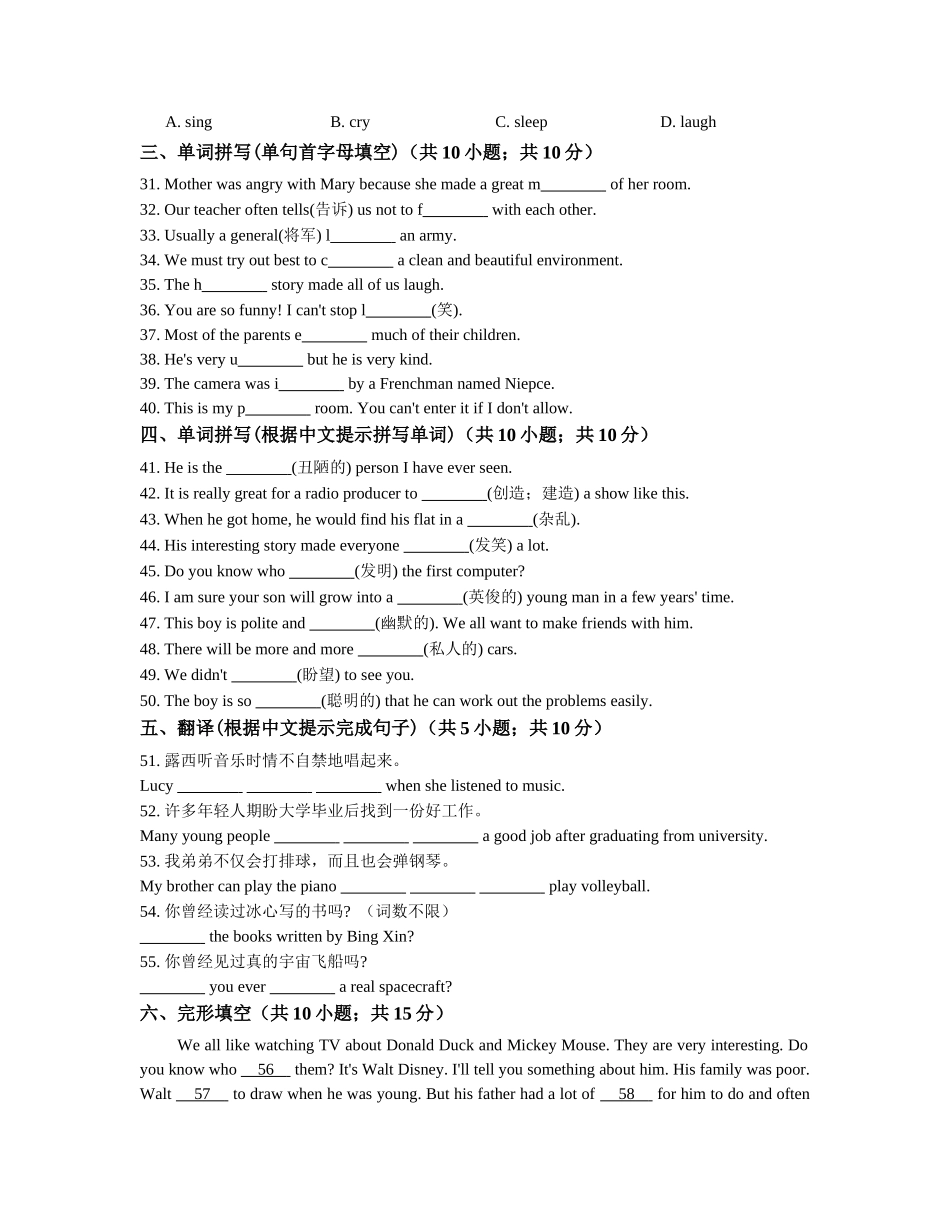 初中英语外研版八年级下册Module5-Cartoons单元练习_第3页
