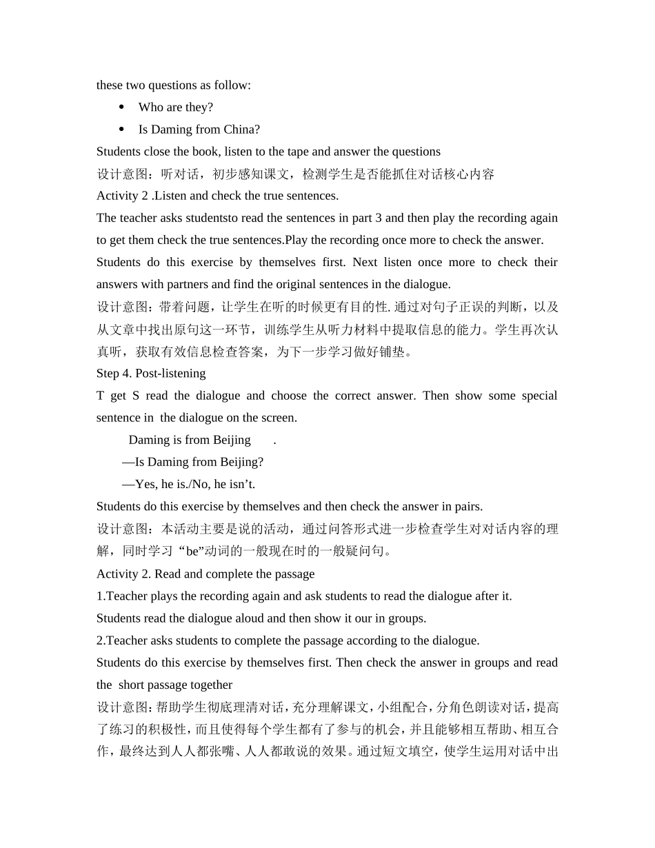 初中英语外研版七年级上册高效课堂资料M1U1教学设计-(3)_第3页