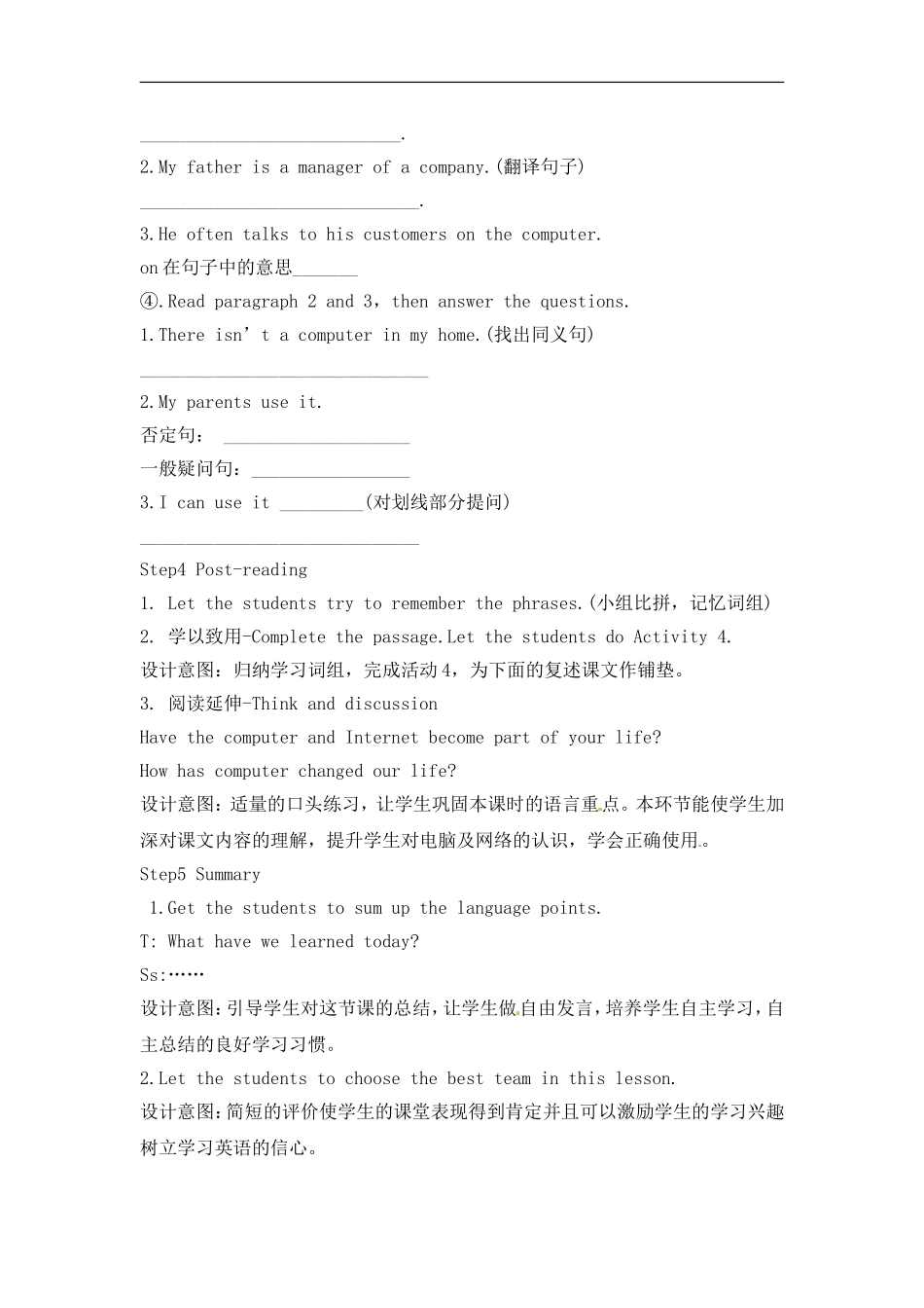 初中英语外研版七年级上册高效课堂资料m7u2课时1教学设计_第3页