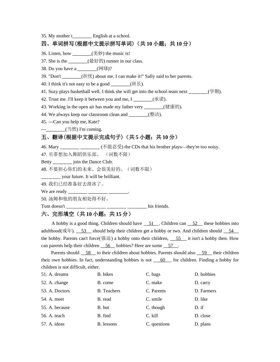 初中英语外研版七年级下册Module2-What-can-you-do--单元练习_第3页