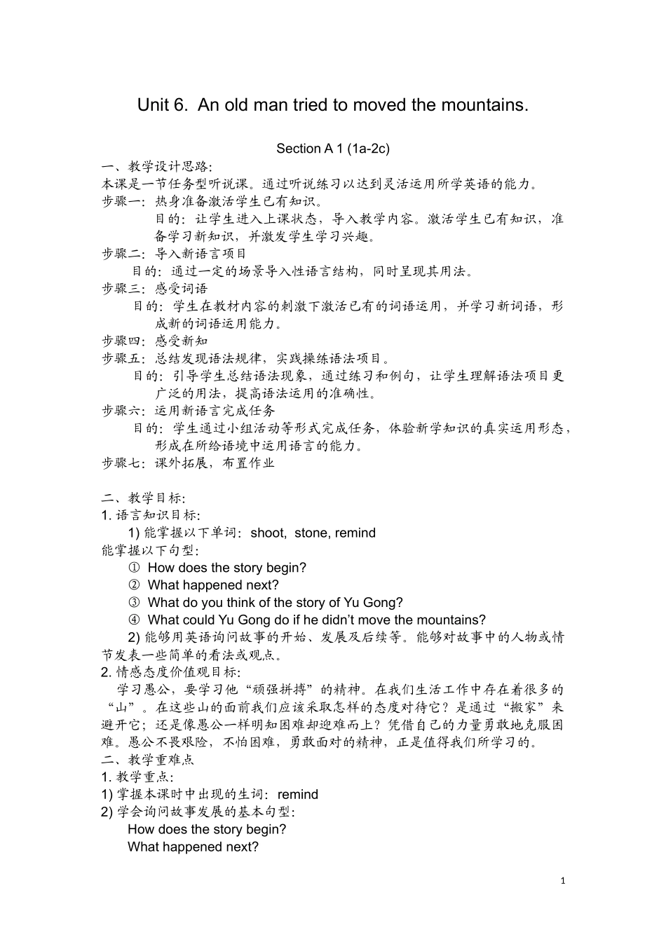 初中英语微型课教案_第1页
