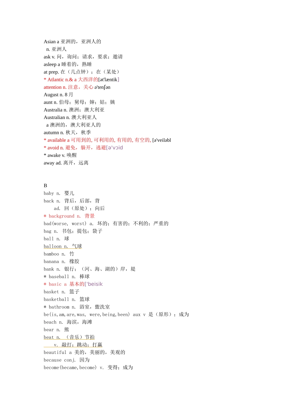 初中英语五级词汇表(同名14964)_第3页