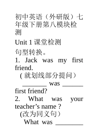 初中英语下册moudle8