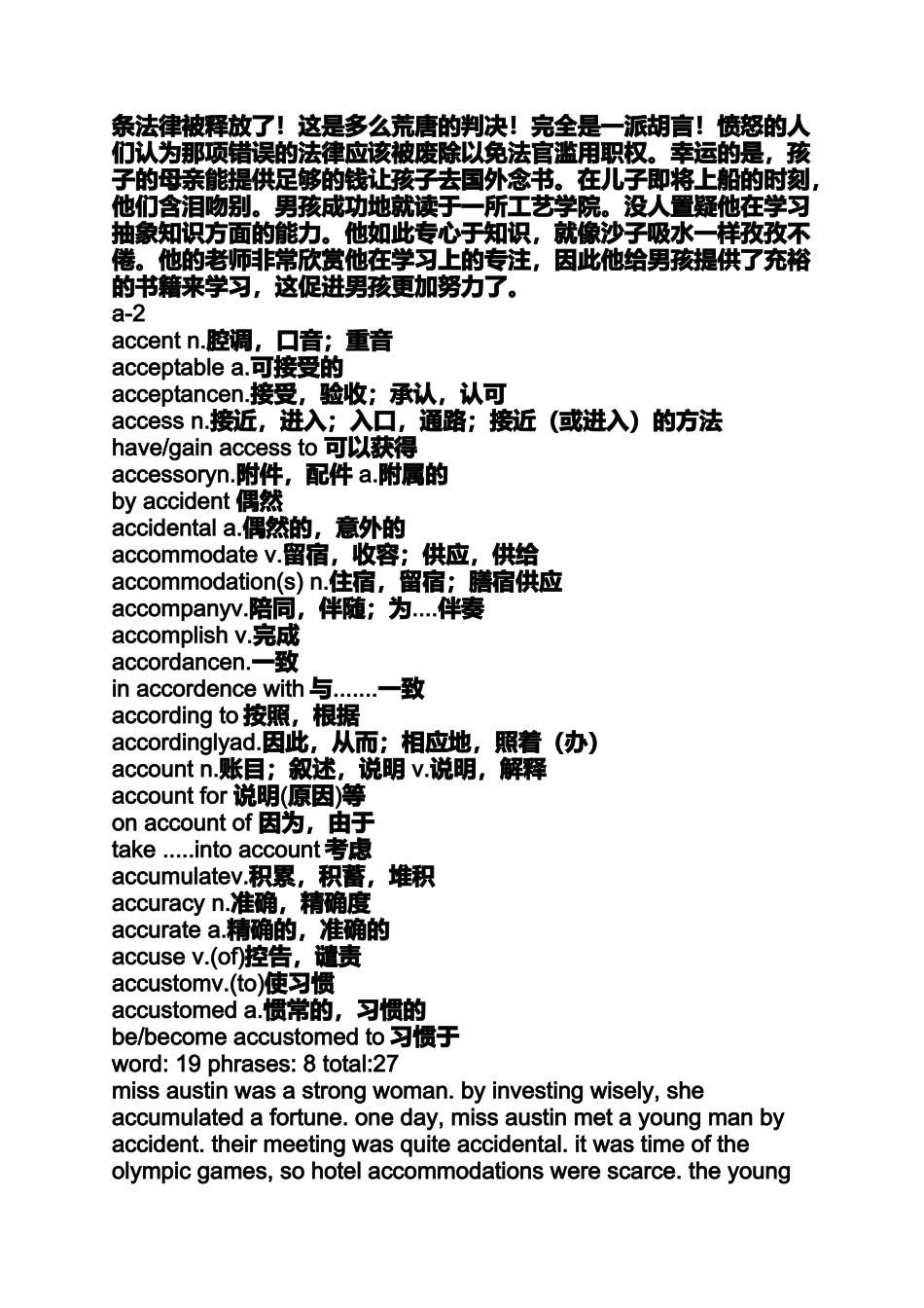 初中英语小故事带翻译120字_第2页